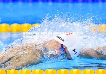 爱游戏体育在线-图赫尔强调世界杯高温条件下球员定位与替补调度的重要性