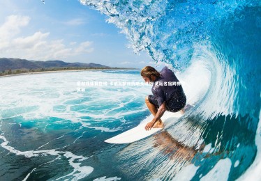 爱游戏体育在线-卡纳瓦罗或执哨关键战 足坛名宿跨界引风波