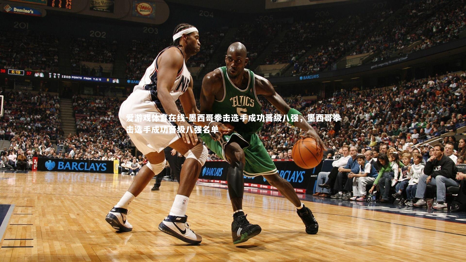 墨西哥拳击选手成功晋级八强，墨西哥拳击选手成功晋级八强名单