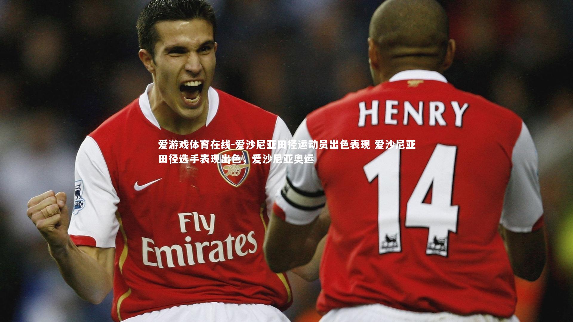 爱游戏体育在线-爱沙尼亚田径运动员出色表现 爱沙尼亚田径选手表现出色，爱沙尼亚奥运