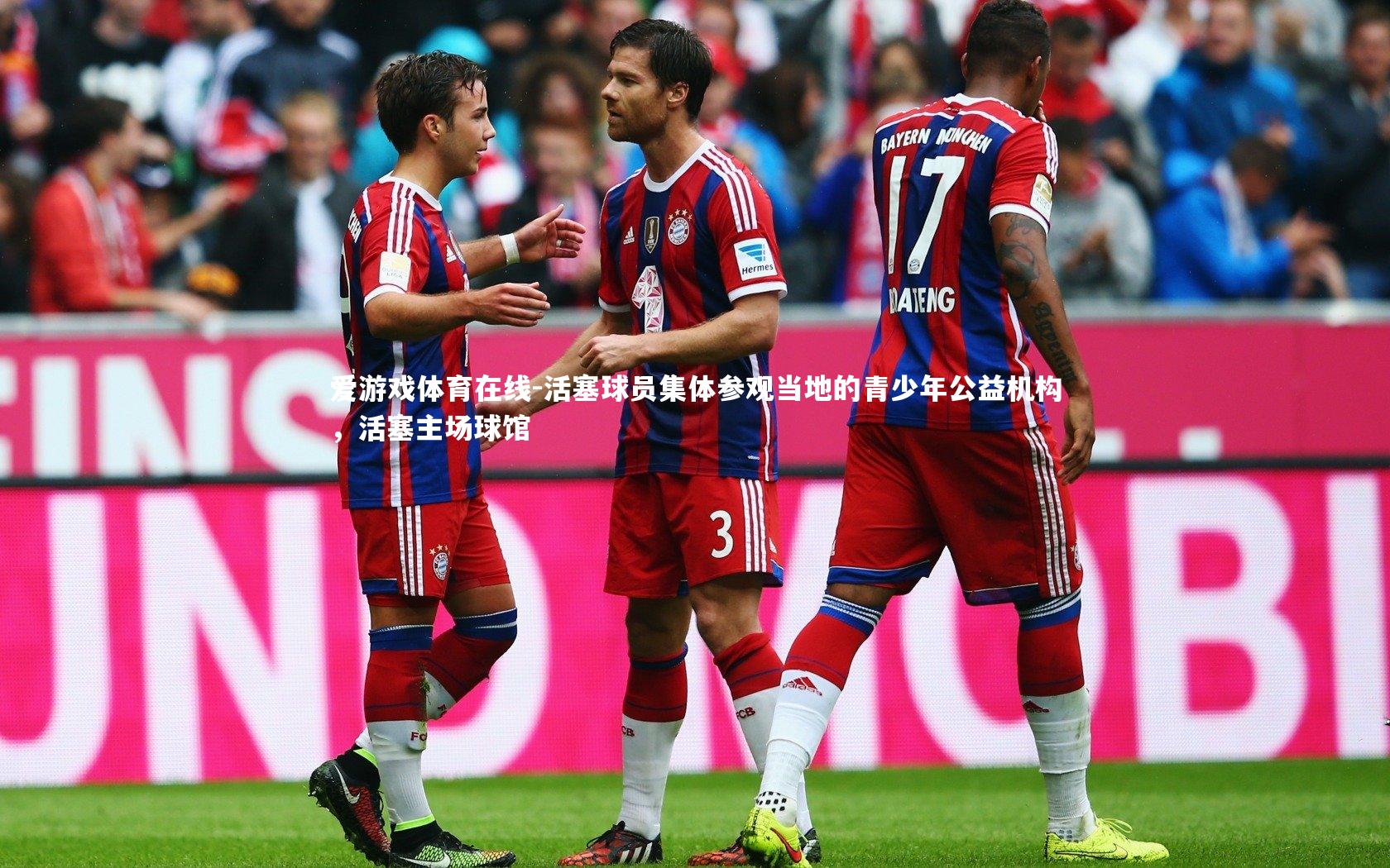 活塞球员集体参观当地的青少年公益机构，活塞主场球馆