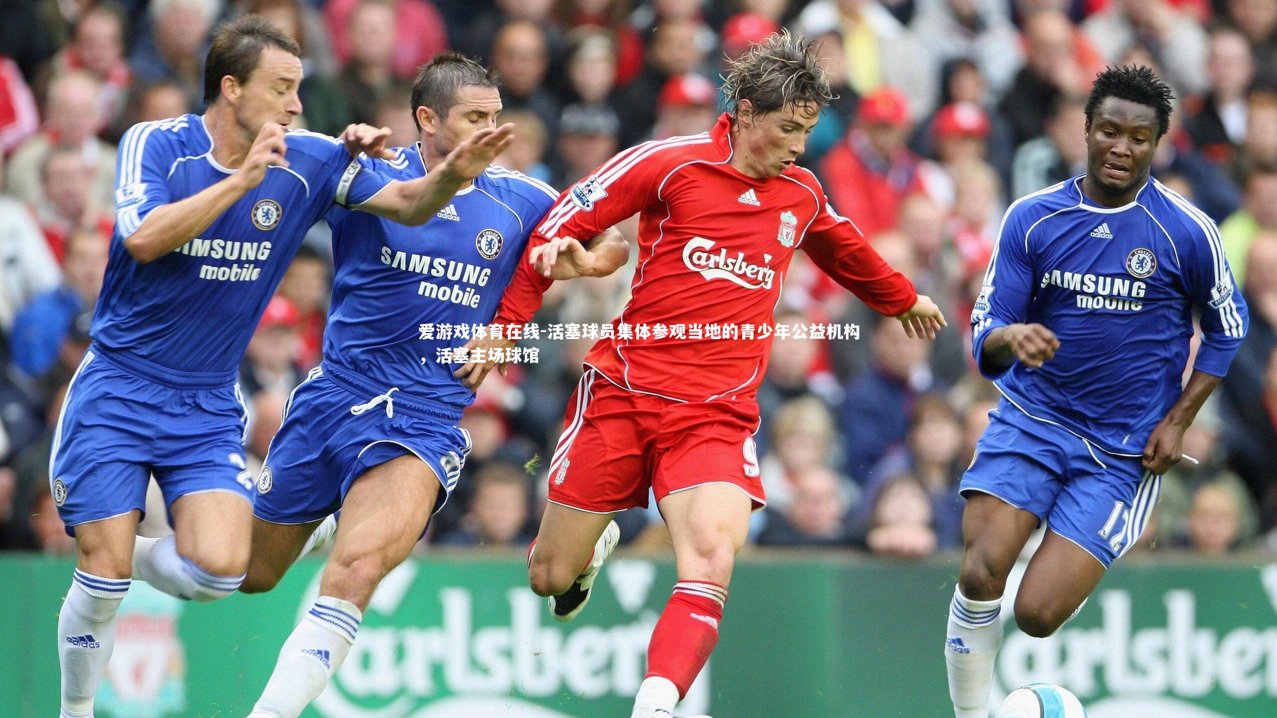 活塞球员集体参观当地的青少年公益机构，活塞主场球馆