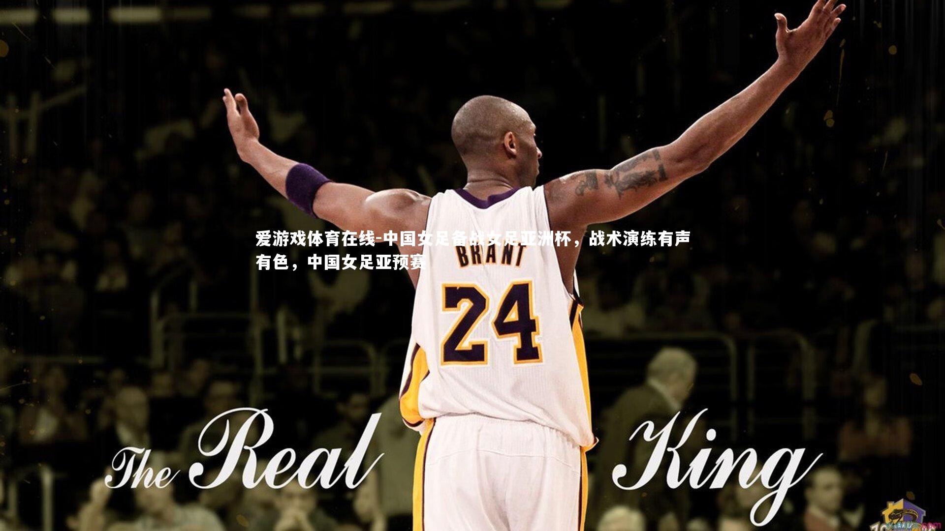 中国女足备战女足亚洲杯，战术演练有声有色，中国女足亚预赛