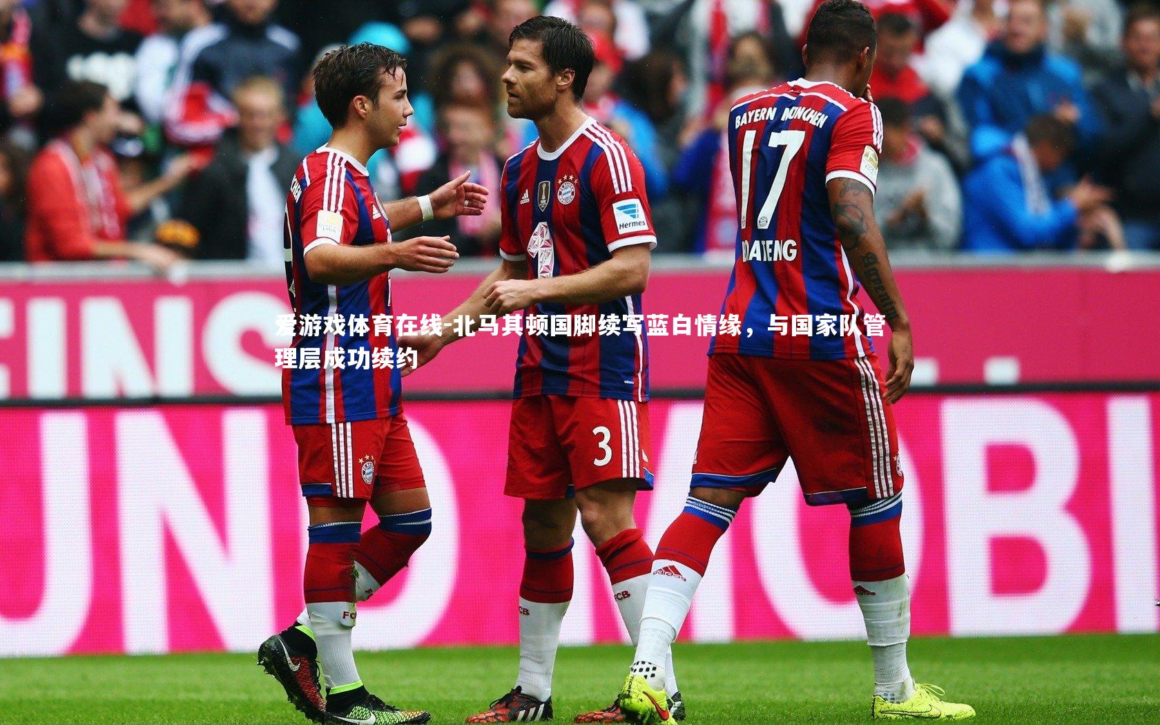 北马其顿国脚续写蓝白情缘，与国家队管理层成功续约